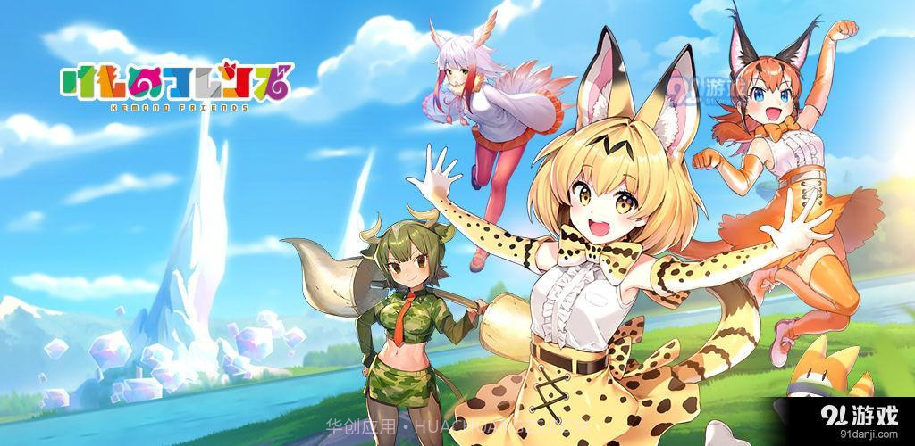 动物朋友：王国官方截图3