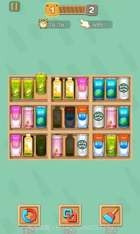 全能整理师截图3 全能整理师截图3