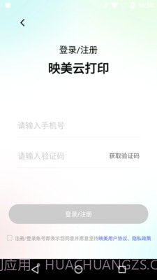 映美云打印截图2