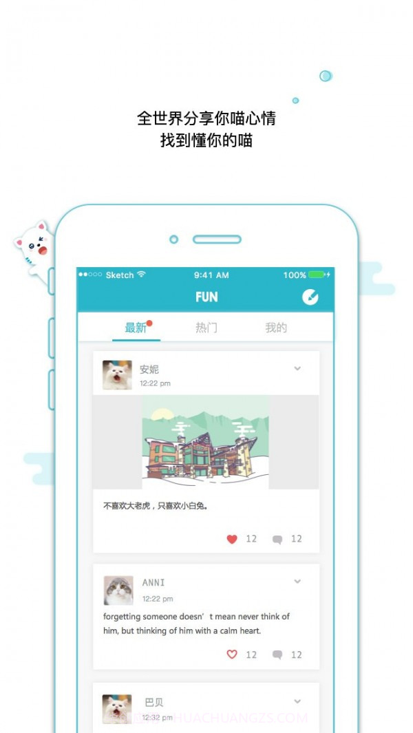 随喵免费版截图5 随喵免费版截图5