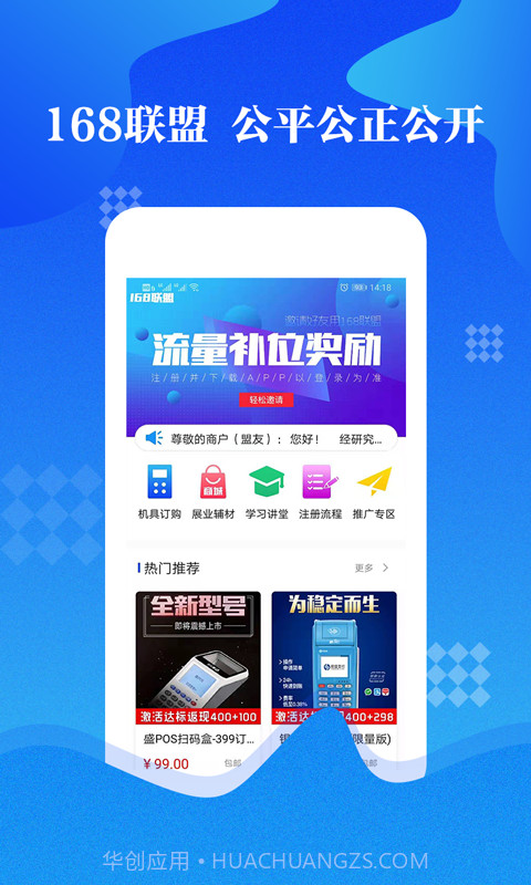 168联盟截图1