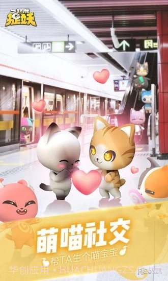 一起来捉妖飞机辅助截图3