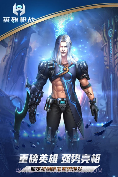 oppo版英雄枪战截图4