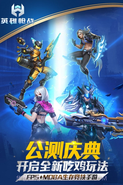 oppo版英雄枪战截图1