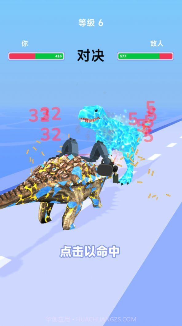 恐龙世界对战截图1