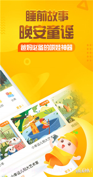 365夜故事 爷爷一定有办法截图1