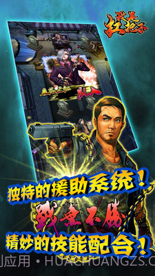 我是扛把子截图5