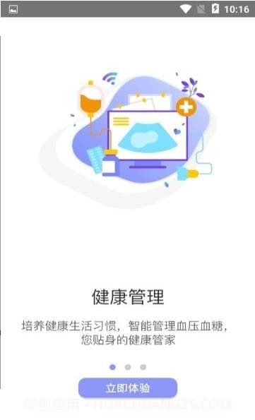畅享健康截图1 畅享健康截图1