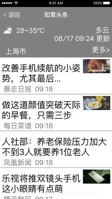 如意桌面截图1 如意桌面截图1