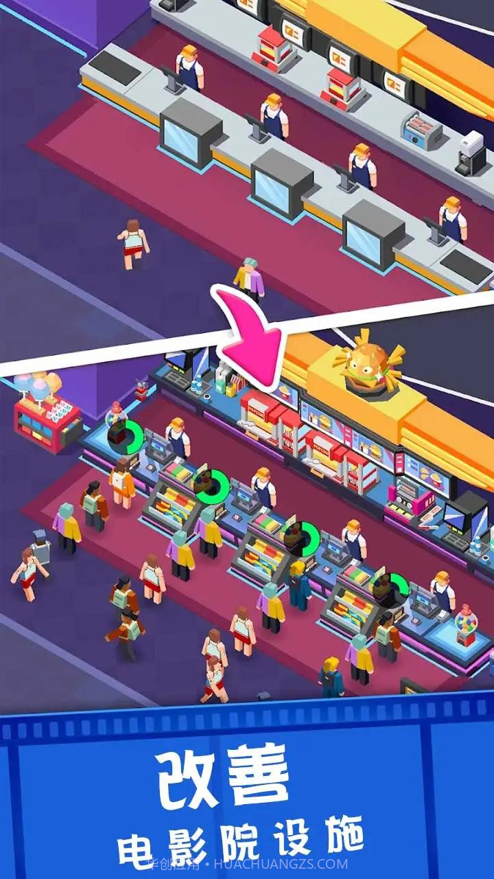 拯救破产电影院截图4