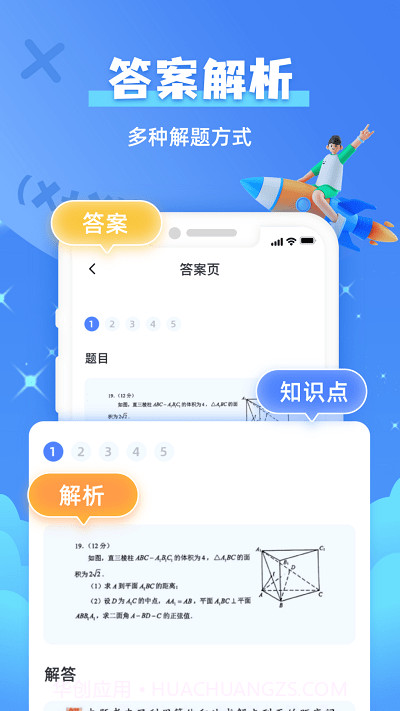 题查查截图2 题查查截图2