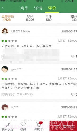 锦绣商邦(简单操作电商购物)V2.1.7 安卓正式版截图2 锦绣商邦(简单操作电商购物)V2.1.7 安卓正式版截图2
