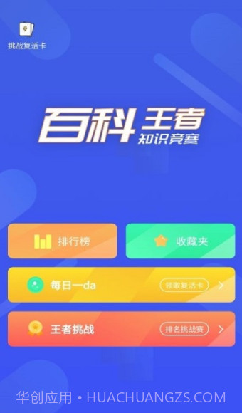 学百科胶囊记截图1 学百科胶囊记截图1