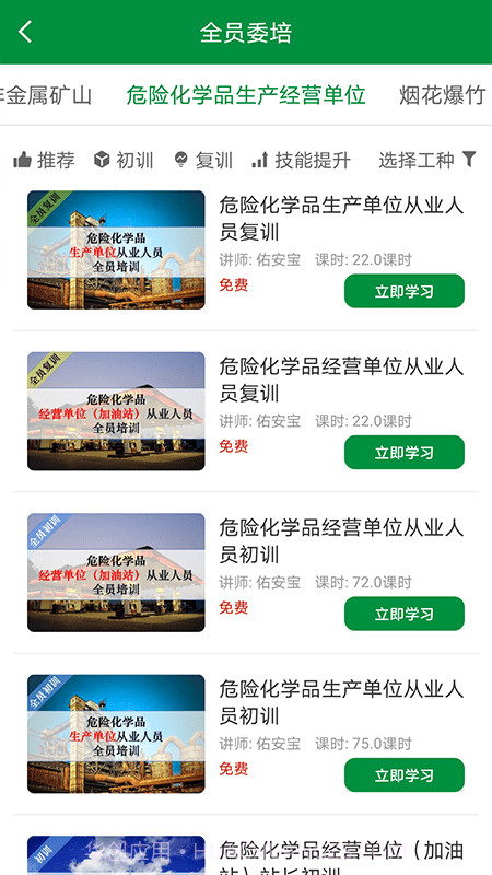 佑安宝截图4 佑安宝截图4