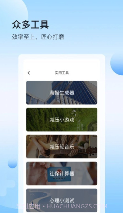 人资圈截图3