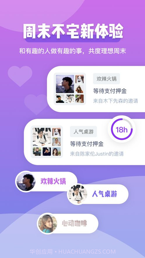 Comeet恋爱交友（Comeet面即）截图1