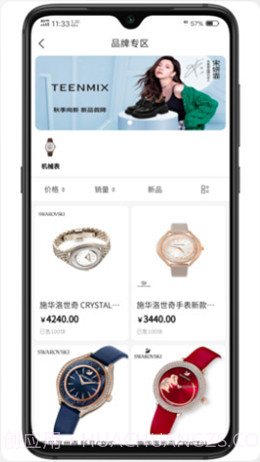 嗨奥特莱斯截图3 嗨奥特莱斯截图3