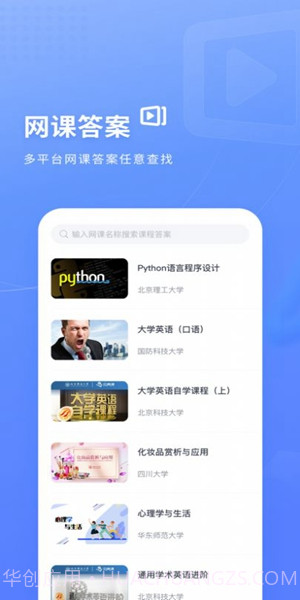 火星搜题最新版截图2