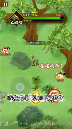 山海超进化App截图2 山海超进化App截图2