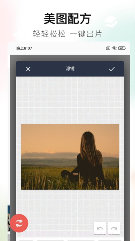 百丽宫修图截图4
