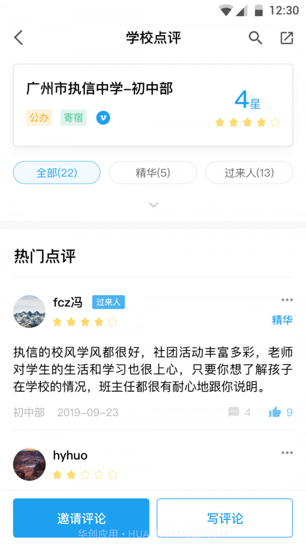上学帮截图4