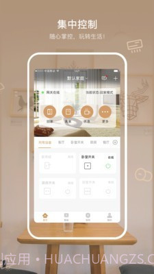 智芯优选v2.1.3.1截图1