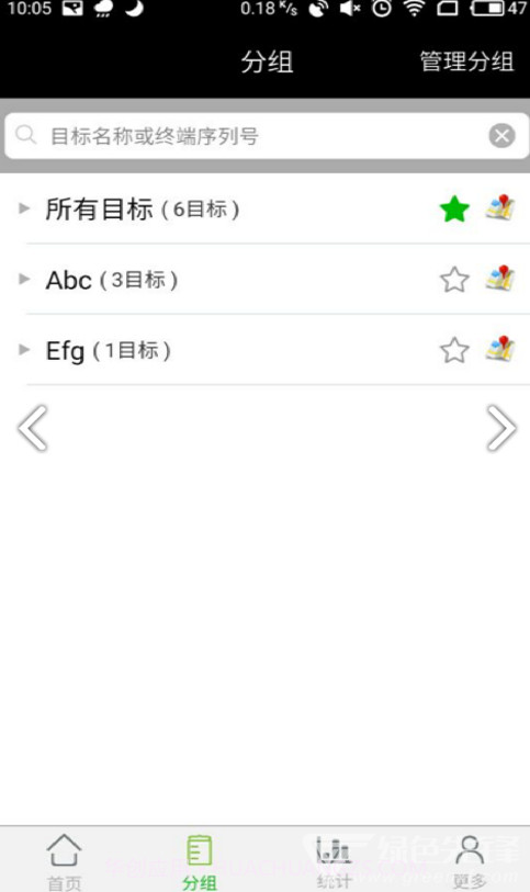 一路默默v2.0.17截图2