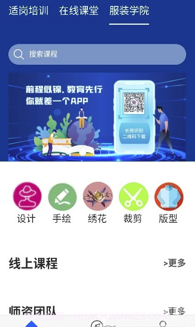 必胜时代(培训学习工具)V1.7 安卓最新版截图1