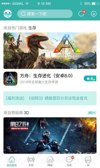 酷酷跑游戏盒V9.9.8 安卓手机版截图3