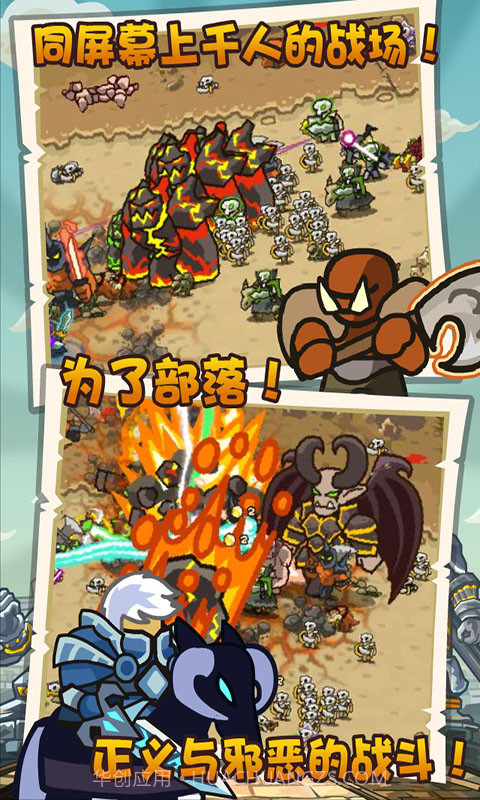 魔兽守卫军截图5