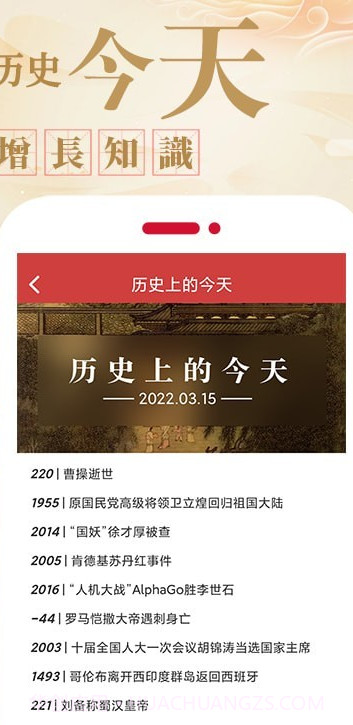 好运天天万年历截图1 好运天天万年历截图1