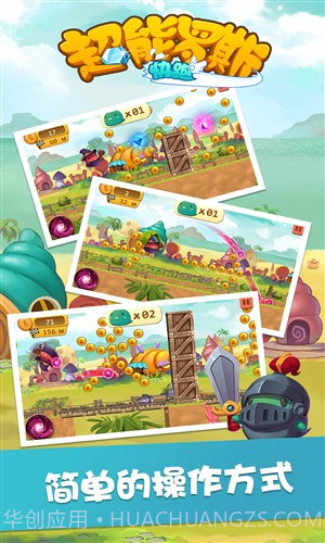 超能罗斯快跑截图2