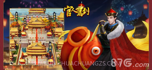 官人驾到1377版截图1