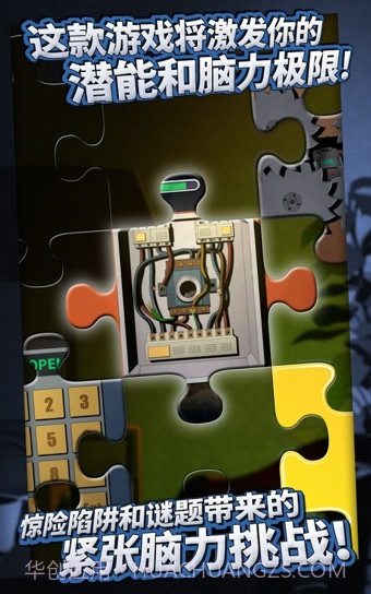 密室逃脱3截图2