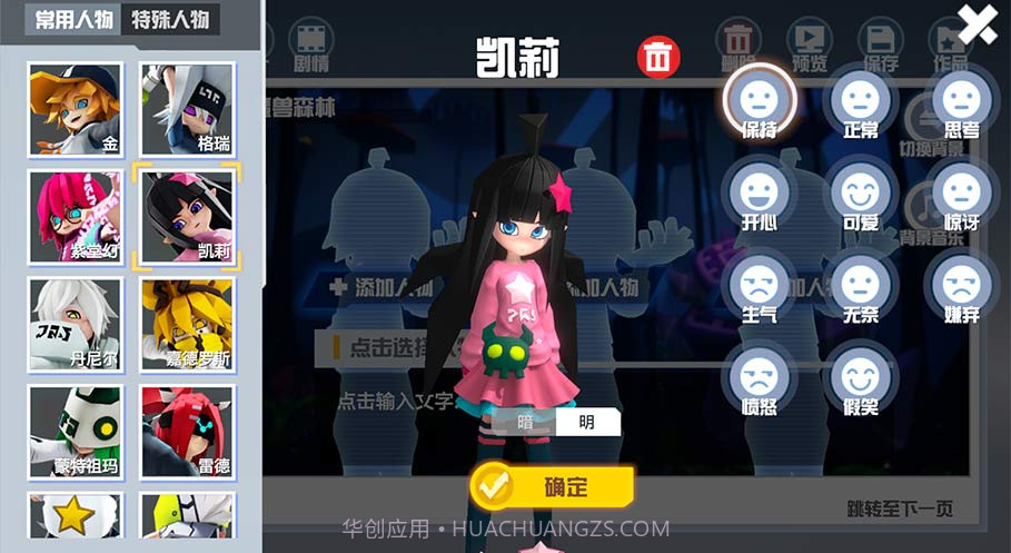 凹凸世界雷狮酱截图2