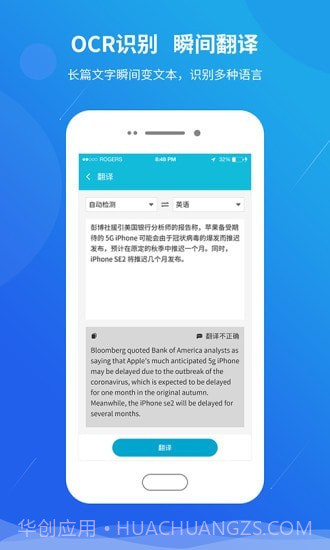 快快扫描王截图4