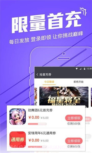 安锋游戏助手截图1 安锋游戏助手截图1