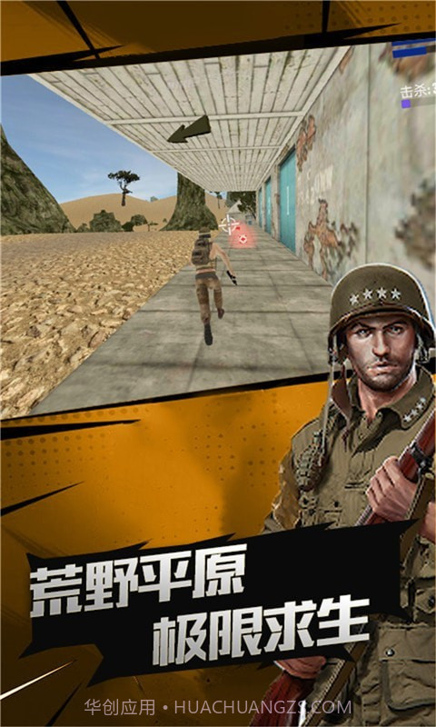 荣耀突击战截图5 荣耀突击战截图5