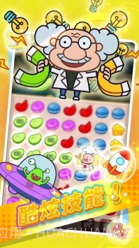 消消对决截图3 消消对决截图3