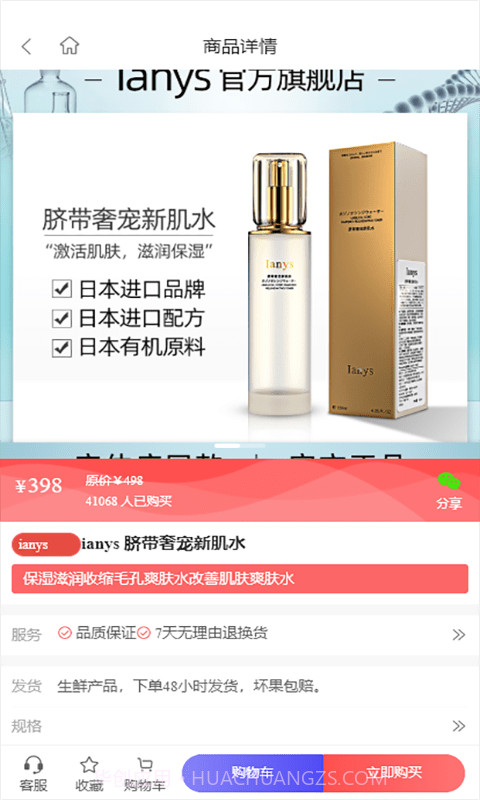 达御尔截图4 达御尔截图4