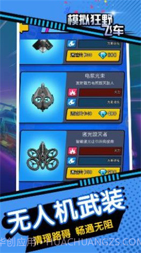 模拟狂野飞车截图3