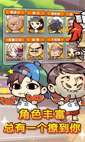 全民追追乐截图2