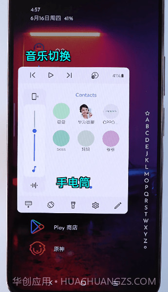 侧边栏edge card launcher汉化版截图3 侧边栏edge card launcher汉化版截图3