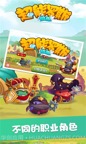 超能罗斯快跑截图1