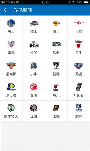 掌上NBA截图1