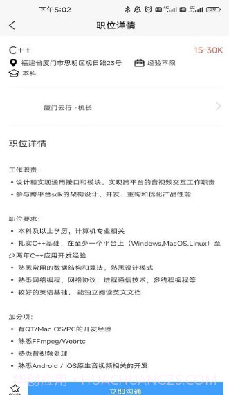 职满意截图1 职满意截图1