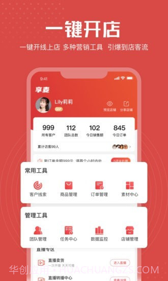 享麦截图1 享麦截图1