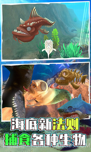 海底世界模拟截图2