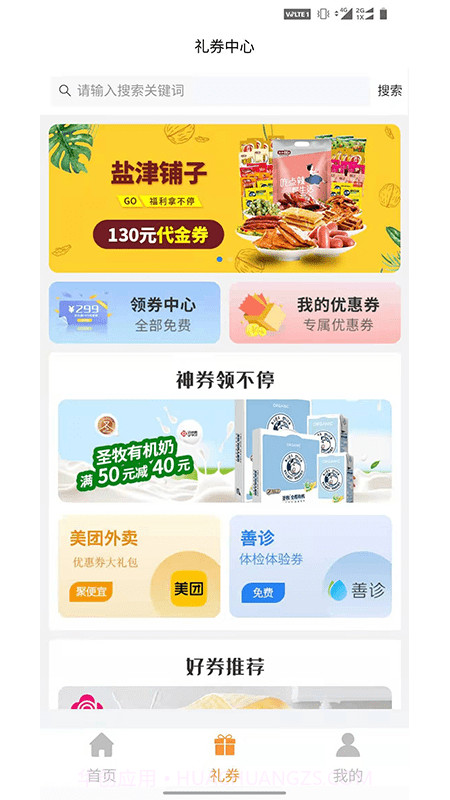 青品兼客截图1