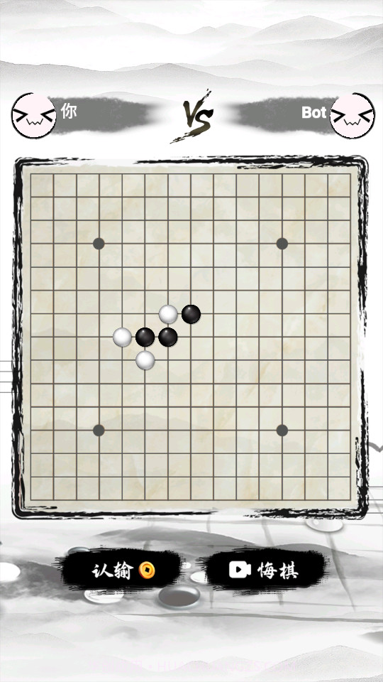 萌萌哒五子棋截图4
